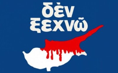 Εκδήλωση στην Αθήνα: &#039;&#039;Που βρισκόμαστε ως Ελληνισμός μετά από 50 χρόνια κατοχής στην Κύπρο;&#039;&#039; Συντονίζει ο Αλέξανδρος Κολαϊτης