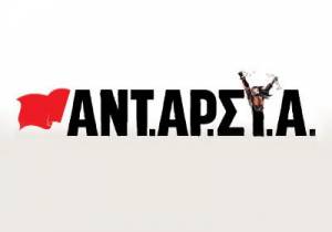 H ΑΝΤΑΡΣΥΑ για την πώληση του νησιού Οξυά
