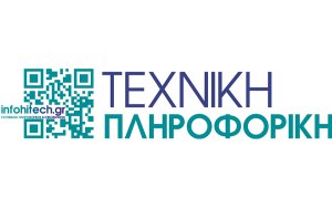 Η εταιρεία Τεχνική Πληροφορική αναζητά Συμβούλους Μηχανογράφησης για πλήρη απασχόληση