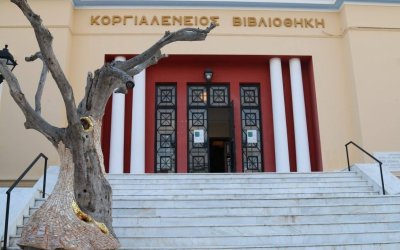Έρευνα για τη σχέση κατοίκων και επισκεπτών της Κεφαλονιάς με τους πολιτιστικούς οργανισμούς. Η περίπτωση του Κοργιαλενείου Μουσείου