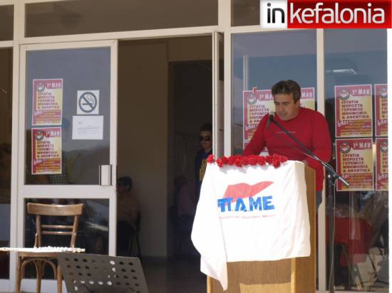 Το ΠΑΜΕ για τη Μετενέργεια