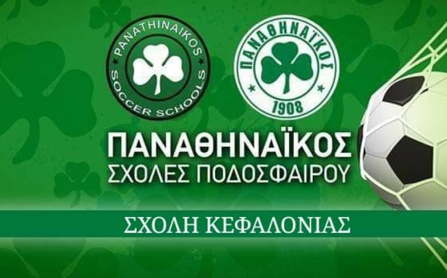 Ξεκίνησαν οι προπονήσεις στην ακαδημία ποδοσφαίρου ΠΑΟ Κεφαλονιάς