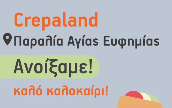 Γεύσεις δίπλα στο κύμα: Άνοιξε η Crepaland στην Αγία Ευφημία!
