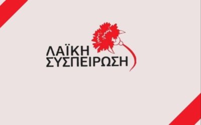 Η Λαική Συσπείρωση Αργοστολίου για τη σύμβαση ΕΔΑΚΙ με ιδιωτη εργολάβο για την αποκομιδή των απορριμμάτων