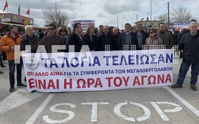 Ξεκίνησε η μεγάλη κινητοποίηση για την Πατρών - Παρών και ο Αντιδήμαρχος Σπύρος Σαμούρης
