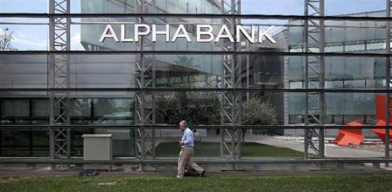 Οι αναλυτές της Alpha Bank ξετινάζουν την τρόικα