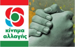 ΚΙΝ.ΑΛ. Κεφαλονιάς - Ιθάκης: "Προοδευτική διακυβέρνηση"