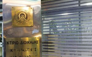 Το ΑΠΘ στη 14η θέση παγκοσμίως για τις Κλασικές Σπουδές του