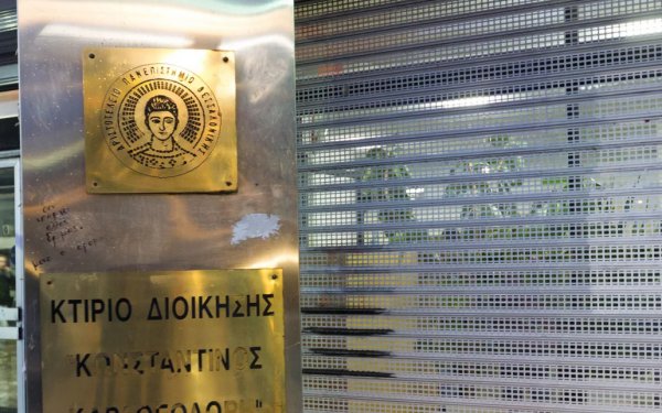 Το ΑΠΘ στη 14η θέση παγκοσμίως για τις Κλασικές Σπουδές του