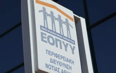 Αλλάζουν οι επισκέψεις στους γιατρούς του ΕΟΠΥΥ- Τι θα ισχύει από 1η Σεπτεμβρίου