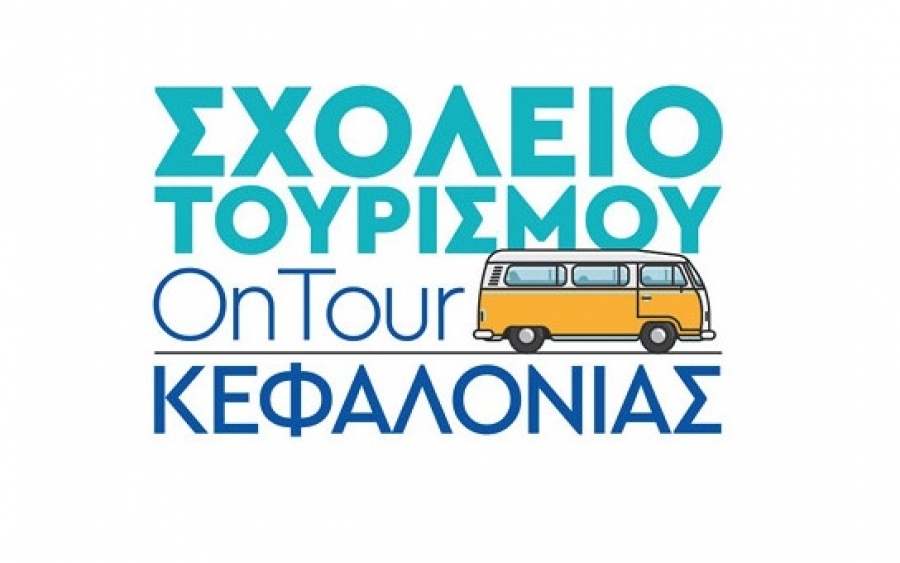 2ο Workshop στην Κεφαλονιά: «Εξυπηρέτηση πελατών. Σκηνοθετώντας μια αψεγάδιαστη εμπειρία φιλοξενίας»