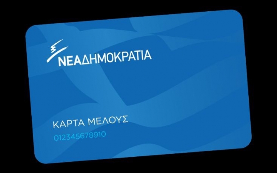 ΝΟΔΕ: Ενημέρωση για τους τρόπους παραλαβής της νέας κάρτας μέλους