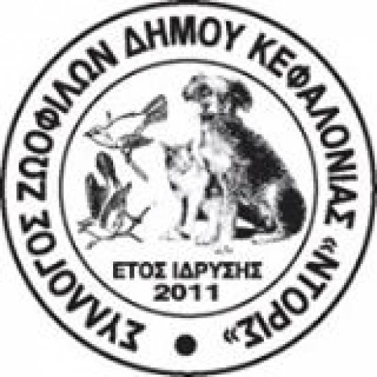 Απολογισμός και διεξαγωγή εκλογών απ τον Σύλλογο Ζωόφιλων "Ντόρις"