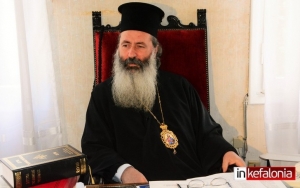 Επιστολή Μητροπολίτη κ. Δημητρίου προς Δήμαρχο Κεφαλονιάς: &quot;Ζητάμε την άμεση ευαισθητοποίηση του Δήμου για την Κοργιαλένειο&quot;