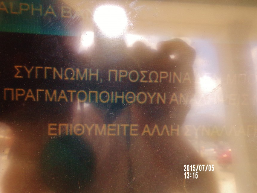 Παράπονα πολιτών ότι "στέγνωσαν" τα ATM