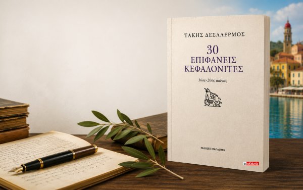 «30 Επιφανείς Κεφαλονίτες»: Ένα σημαντικό έργο ιστορικής μνήμης από τον Τάκη Δεσαλέρμο
