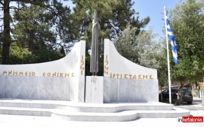 Η Κεφαλονιά τιμά την 9η Μαΐου και την Εθνική Αντίσταση (πρόγραμμα)