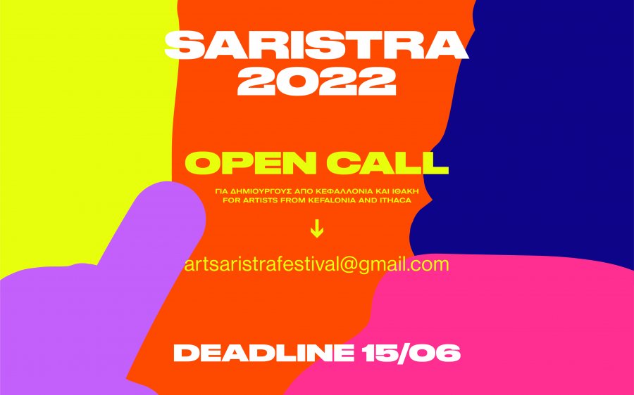 Επιστρέφει το SARISTRA Festival ! Ανοιχτό κάλεσμα σε καλλιτέχνες της Κεφαλονιάς