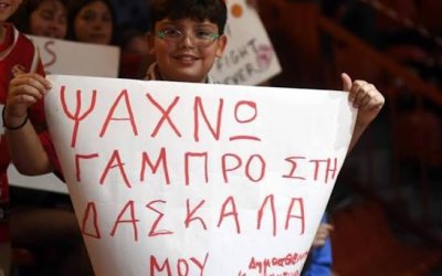 Κεφαλονίτης Όνος: Αθώπευτη