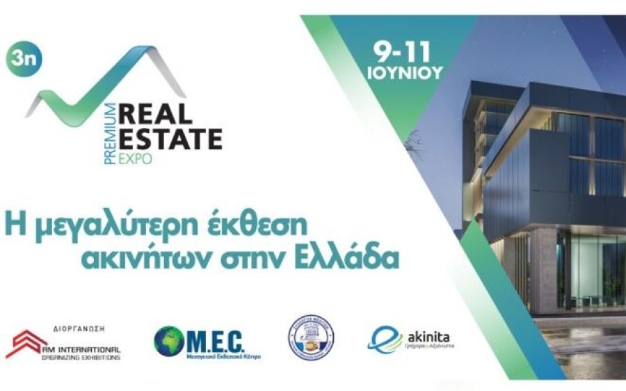 3η Premium Real Estate Expo 2023: Επιστρέφει η μοναδική έκθεση για τα ακίνητα και τις επενδύσεις στην Ελλάδα