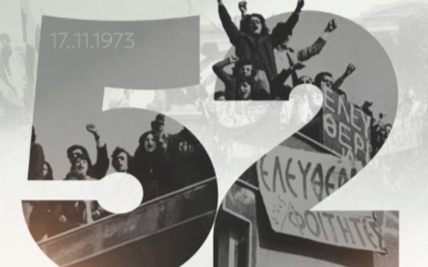 Π.Καππάτος: «Τιμώντας το Πολυτεχνείο με Πράξεις Δημοκρατικής Ευθύνης»