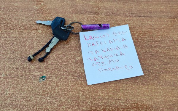 Βρέθηκαν κλειδιά στο Νοσοκομείο Αργοστολίου
