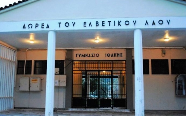 Γενική συνέλευση των Γονέων και Κηδεμόνων μαθητών Σχολείων Ιθάκης