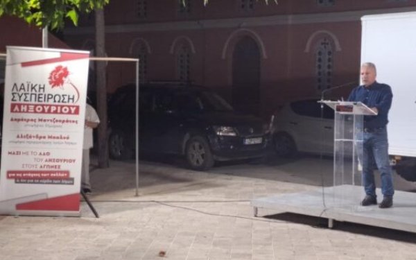Λαϊκή Συσπείρωση Ληξουρίου: Πρόγραμμα Περιοδειών και Συγκεντρώσεων