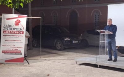Λαϊκή Συσπείρωση Ληξουρίου: Πρόγραμμα Περιοδειών και Συγκεντρώσεων