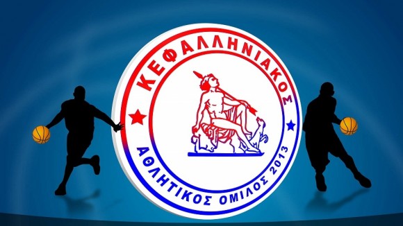 Θερινά τμήματα του Κεφαλληνιακού