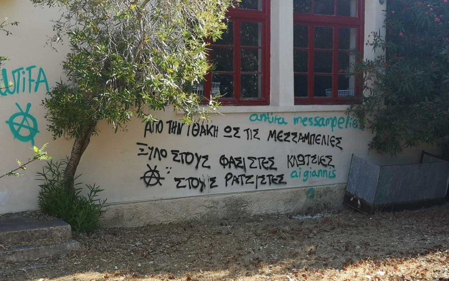 Ιθάκη: Βανδάλισαν τους τοίχους γράφοντας συνθήματα στο κτήριο του Δήμου στις Φρίκες