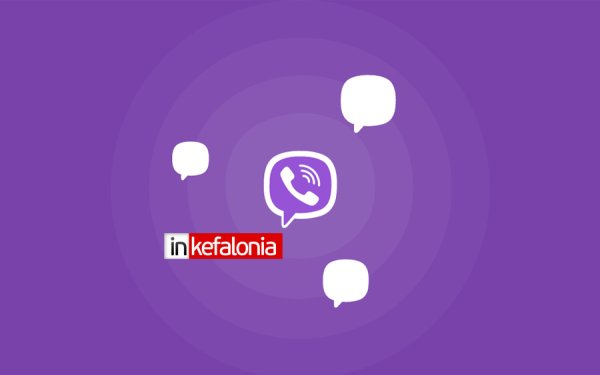 Το INKEFALONIA.GR, γίνεται το πρώτο τοπικό Μέσο στην Κεφαλονιά με κανάλι στο Viber!