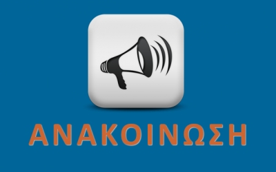 Εκλογές Επιμελητηρίου: Λήγει η προθεσμία οικονομικής τακτοποίησης των μελών