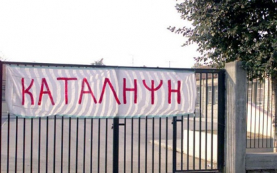 ΕΛΜΕΚΙ: Καμία εξ αποστάσεως εκπαίδευση σε σχολεία υπό κατάληψη!