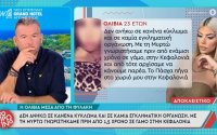 «Δεν ανήκω σε κανένα κύκλωμα»: Τι υποστηρίζει μέσα από τις φυλακές ο 23χρονος για τον θάνατο της 19χρονης
