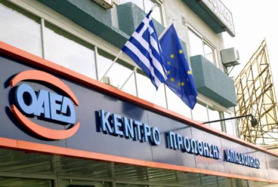 Ξεκινάει τη Δευτέρα η υποβολή αιτήσεων ειδικού εποχικού επιδόματος ΟΑΕΔ μέσω ΚΕΠ