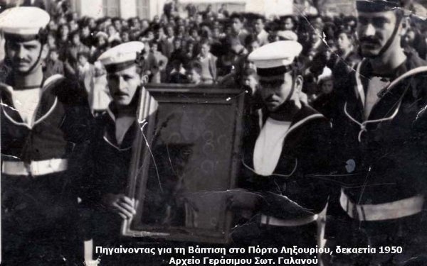 Η Βάπτιση στο Ληξούρι, γράφει ο Γεράσιμος Γαλανός