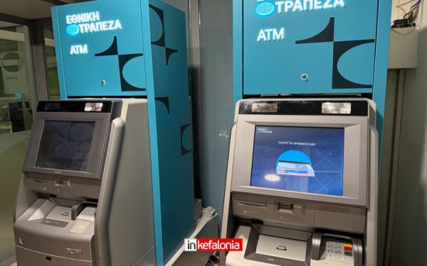 Νέα σύγχρονα ΑΤΜ στην Εθνική Τράπεζα Αργοστολίου