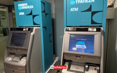 Νέα σύγχρονα ΑΤΜ στην Εθνική Τράπεζα Αργοστολίου