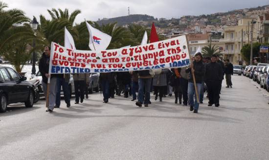 H πορεία του Εργατικού Κέντρου και του Π.Α.ΜΕ στο Αργοστόλι