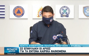 Συστάσεις προς τους πολίτες από την ΓΓΠΠ για τον Μεσογειακό Κυκλώνα - Χαρδαλιάς: &quot;Πρώτες θα χτυπηθούν η Ζάκυνθος, η Κεφαλονιά και η Ιθάκη&quot; (Video)