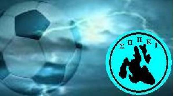 Σύλλογος Προπονητών Ποδοσφαίρου Κεφαλονιάς: «Για τα νεα σκάνδαλα στο ελληνικό ποδόσφαιρο»