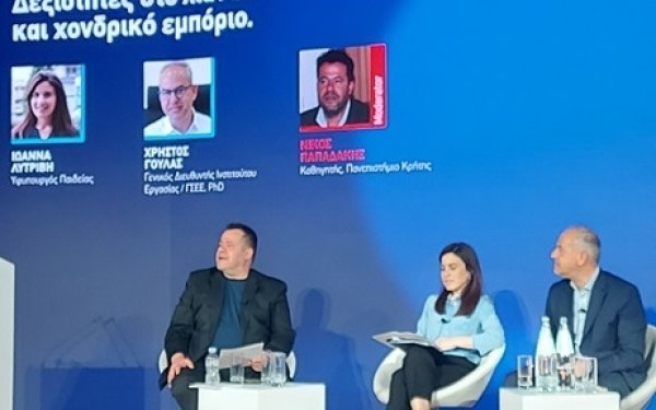 Στο Συνέδριο «The Future of Retail 2024» η Αντιπεριφερειάρχης Επιχειρηματικότητας και Απόδημου Ελληνισμού Ελένη Παπαναστασάτου