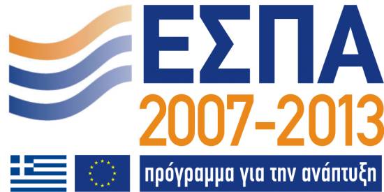 Τα 500 επαγγέλματα που χρηματοδοτεί το ΕΣΠΑ [λίστα]