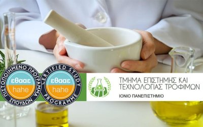 Πιστοποίηση για το Τμήμα Επιστήμης και Τεχνολογίας Τροφίμων Ιονίου Πανεπιστημίου ως κορυφαίου σε εθνικό επίπεδο