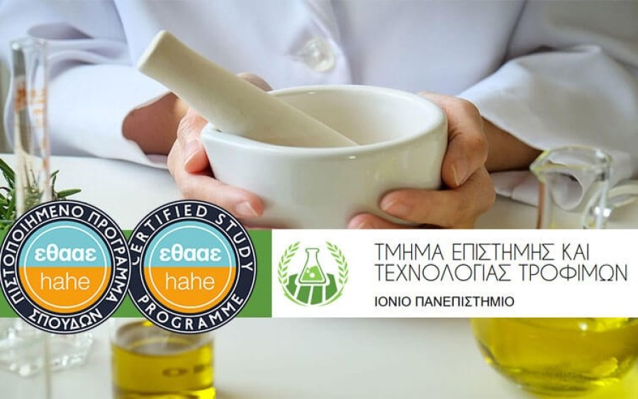 Πιστοποίηση για το Τμήμα Επιστήμης και Τεχνολογίας Τροφίμων Ιονίου Πανεπιστημίου ως κορυφαίου σε εθνικό επίπεδο