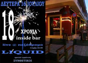 18 χρόνια “Inside” 