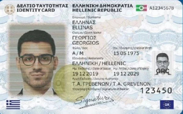 Προσωπικός αριθμός σε όλες τις νέες ταυτότητες – Τι ισχύει για όσες δεν τον έχουν