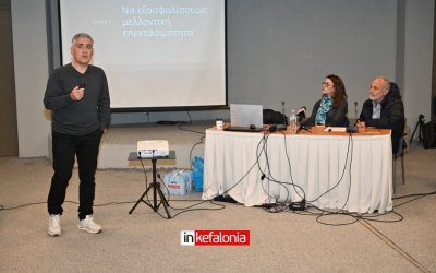 «Kefalonia Tourism Barometer»: Στρατηγικό βήμα για τον Τουρισμό και Κοπή Πρωτοχρονιάτικης πίτας