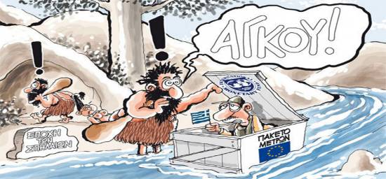 Ημέρα Πανιθακησιακής Διαμαρτυρίας αύριο στην Ιθάκη